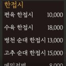 청년순대국 정선고한점 | [강원도 정선 맛집] 하이원, 강원랜드 근천 맛집(3) - &#39;청년순대국 &#39; | &#39;마포구이&#39;