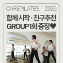 S.P.T개인운동센터 | 군산에서 신뢰받는 필라테스 센터 케어필라테스 회원님들의 솔직한 후기 모음 "진짜 필라테스를 원하는...