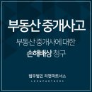 리앤부동산중개 이미지