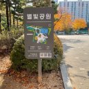 고양시립별빛어린이집