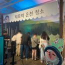 아리컴퓨터 | @@ 리그오브레전드 - &lt; 아리의온천 &gt; 팝업 후기 🔍
