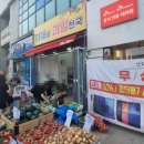 야채랑과일천국 - 파주시 문향로 59-1 | 야채랑과일천국