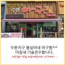 아귀찜요리기술 전수합니다.(광주광역시 수완지구) 이미지