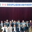 동원태권도체육관 이미지