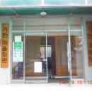 가탄경로당 이미지