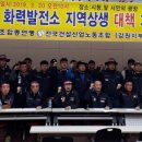 포스건설