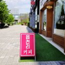 추억과 감성 사이, 별내역 근처 이색 카페 &#34;읍천리382&#34; 방문후기