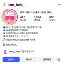 나홀로 | [광주 전남] 서구 로테이션 소개팅 나는홀로 후기 간질간질 설레는 후기