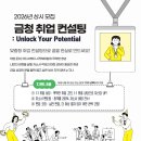 삼성취업컨설팅