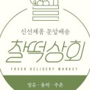 주촌상회 - 김해시 | 주촌상회