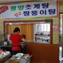 으뜸남도맛집