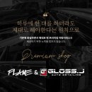 글로스제이 네이버블로그