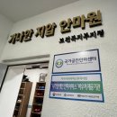 가나안보건안마원 이미지