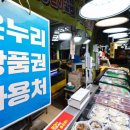 민생소비 | 신청 안 하면 못 받아요…민생소비쿠폰 신청 21일부터 | 파이낸셜뉴스 이미지