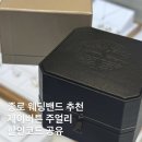 종로-종로-종로-종-119 | [공지] 종로 웨딩밴드 추천 투어 가격 | 제이버튼 주얼리, 할인코드 공유