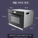 도남약국 | 대구SK매직대리점 - 빌트인 전기오븐 EONB430M 단독 설치 가능한 장 맞추기 [동천동 화성센트럴파크]