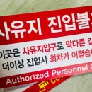 위험표지판-4