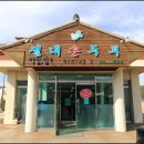 샘그린협동조합 이미지