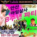 아임주