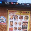 칠분통닭 버들마을점