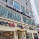 참치전문점 이조 이미지