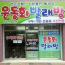 아이엠에프수선 이미지