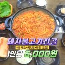 대성불고기 이미지