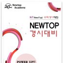 뉴탑플러스