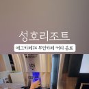 성호리조트사우나 이미지