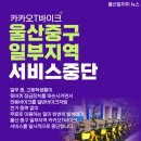 울산바이크 이미지