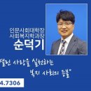 중부대학교 인문산업대학원 이미지