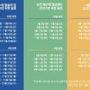 2023년 영신수련 피정 일정을 안내해 드립니다. 이미지