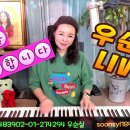 #당신을사랑합니다 (가사) #유상록 #covered #우순실 #KPOP #7080LIVE 2024 09 11 이미지