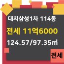 삼성114공인중개사사무소 이미지