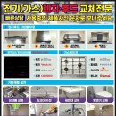 리빙후드홈케어 | 부산아티잔싱크볼 &amp; 폭포수수전 교체 후기｜부산 싱크볼 교체 전문 리빙후드홈케어