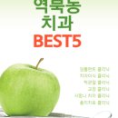 연세웃는치과의원 이미지