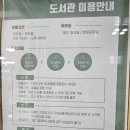 쑥골어린이도서관 이미지
