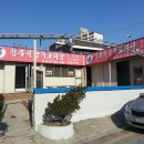 청주역골목오리탕증평점 이미지