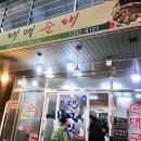 명성순대국밥 | (내돈내산) 청주 북부시장 '대명순대' 머릿고기&amp;순대국밥 솔직 후기