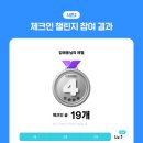 두근두근 체크인