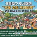 국동 주민센터 이미지