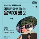 영덕블루로드펜션