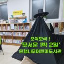 은행나무어린이도서관 이미지