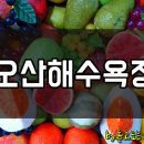 오산민박 이미지