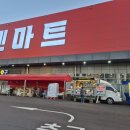 엔마트 아산점 이미지