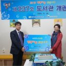 건천해솔지역아동센터 | 한수원, 경주 건천해솔지역아동센터 '희망나래 도서관'개관식