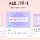 파워포인트&인포그래픽 | 파워포인트 요약 AI 사용 후기