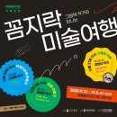 아름꿈도서관 이미지