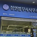 일산고양법원 | 고양시 일산 전세금 반환소송 법무사 상담받고 해결 방향 찾은 후기