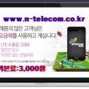앤텔레콤
